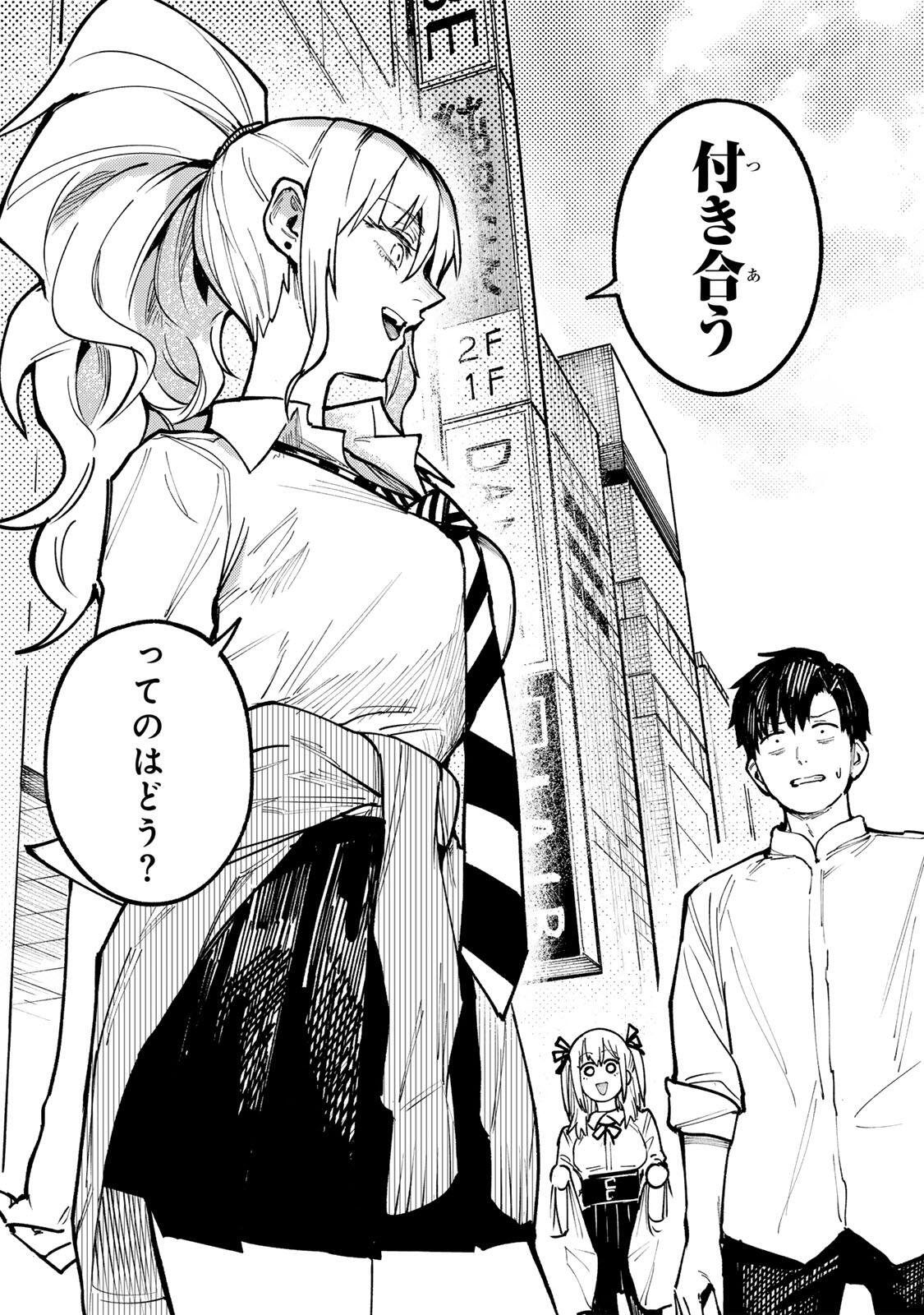 Ch Touroku Onegaishimasu! - Chapter 9 - Page 20