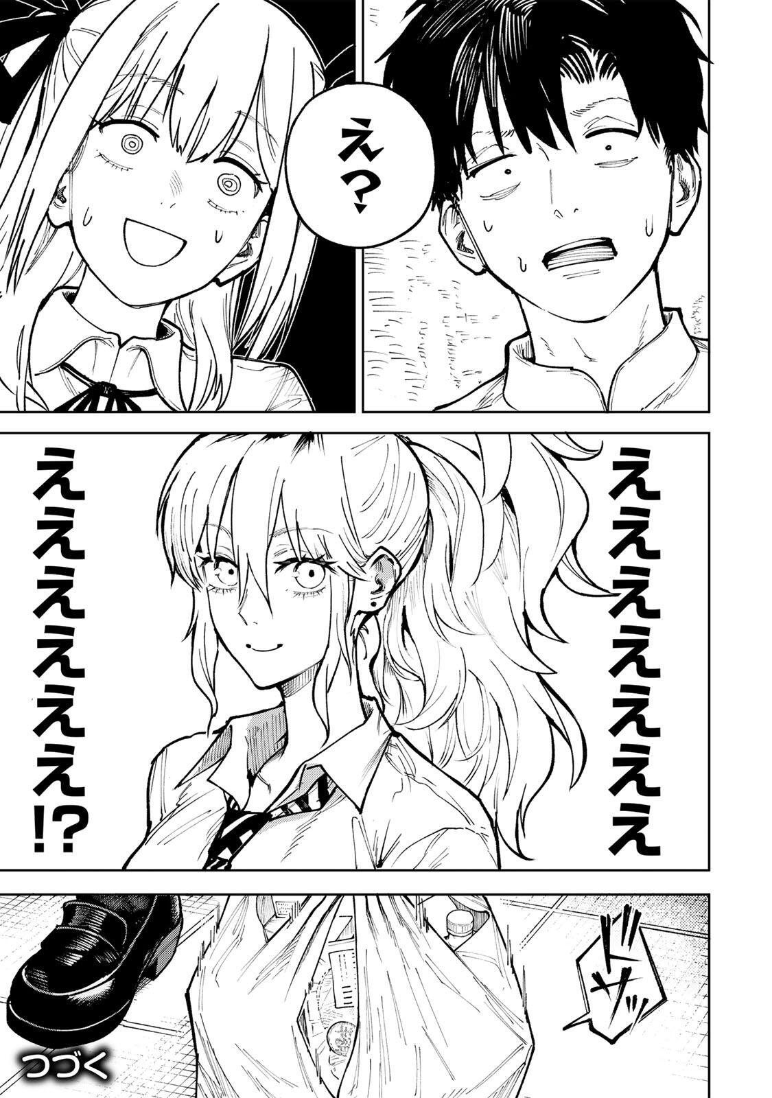 Ch Touroku Onegaishimasu! - Chapter 9 - Page 21