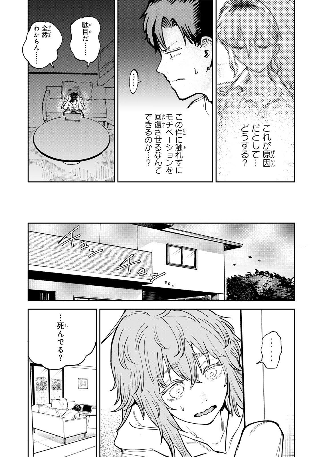 Ch Touroku Onegaishimasu! - Chapter 9 - Page 3