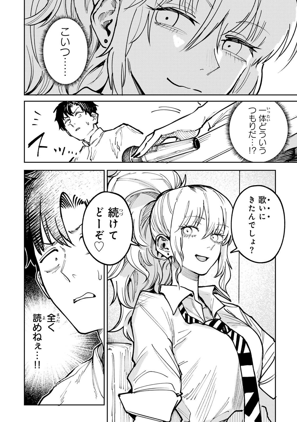Ch Touroku Onegaishimasu! - Chapter 9 - Page 8