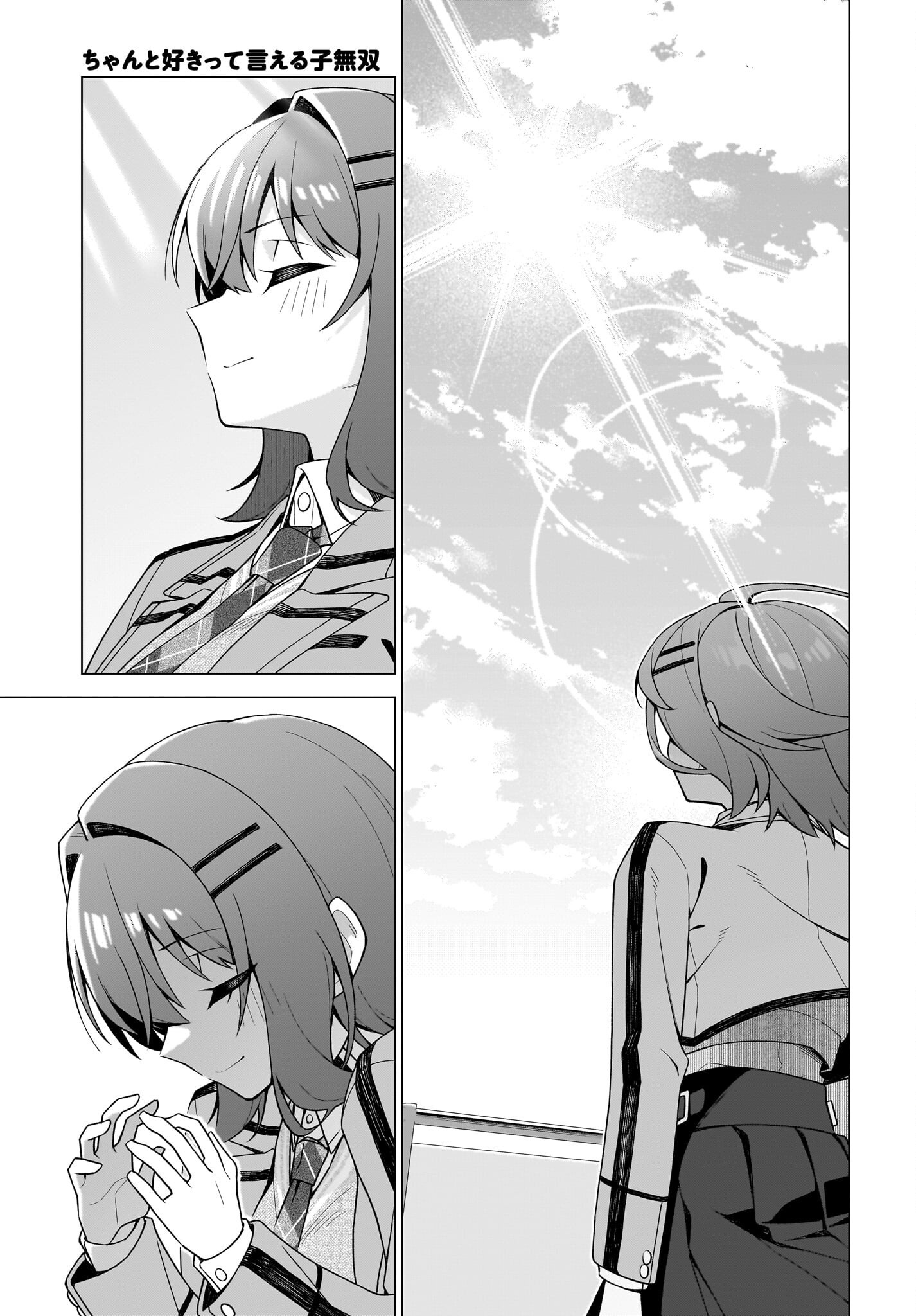 Chanto Suki tte Ieru Ko Musou - Chapter 10 - Page 13