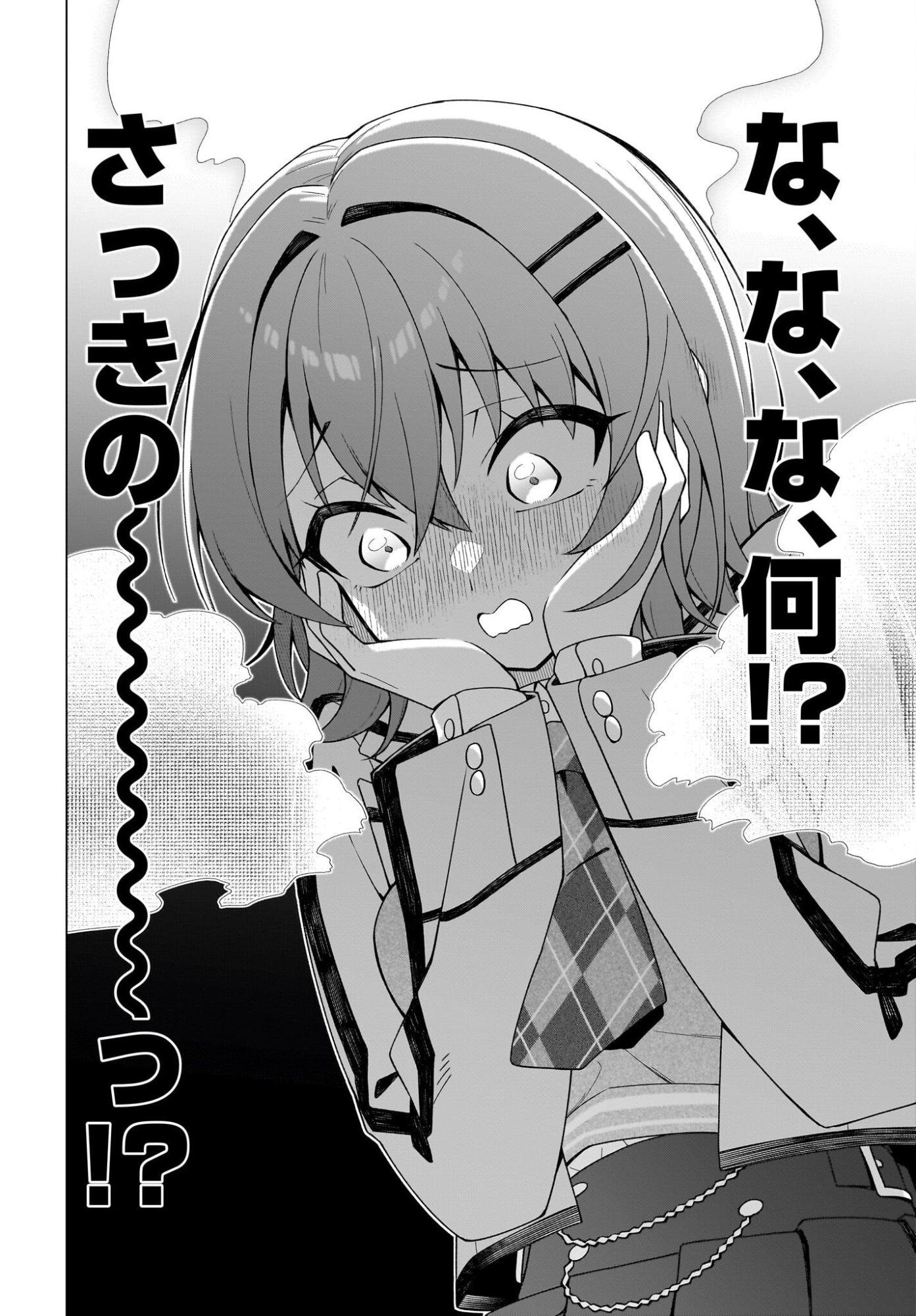 Chanto Suki tte Ieru Ko Musou - Chapter 10 - Page 14