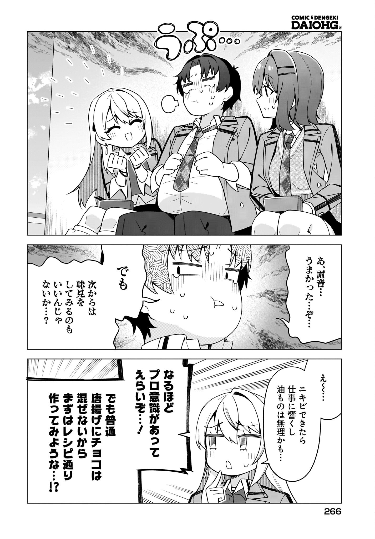 Chanto Suki tte Ieru Ko Musou - Chapter 10 - Page 6
