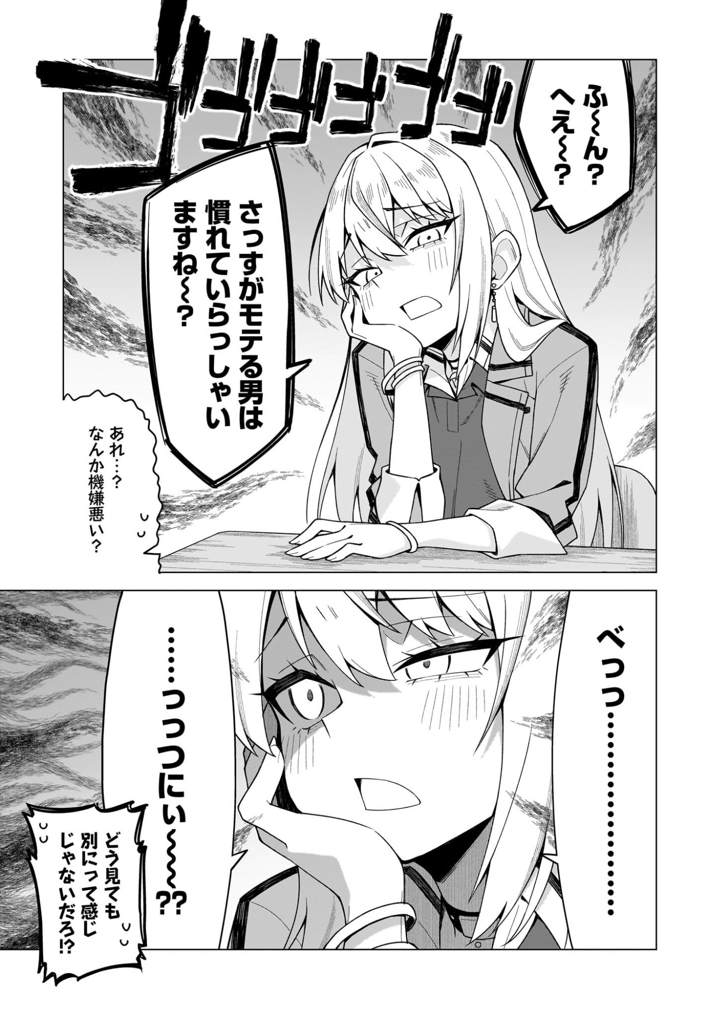 Chanto Suki tte Ieru Ko Musou - Chapter 2 - Page 11