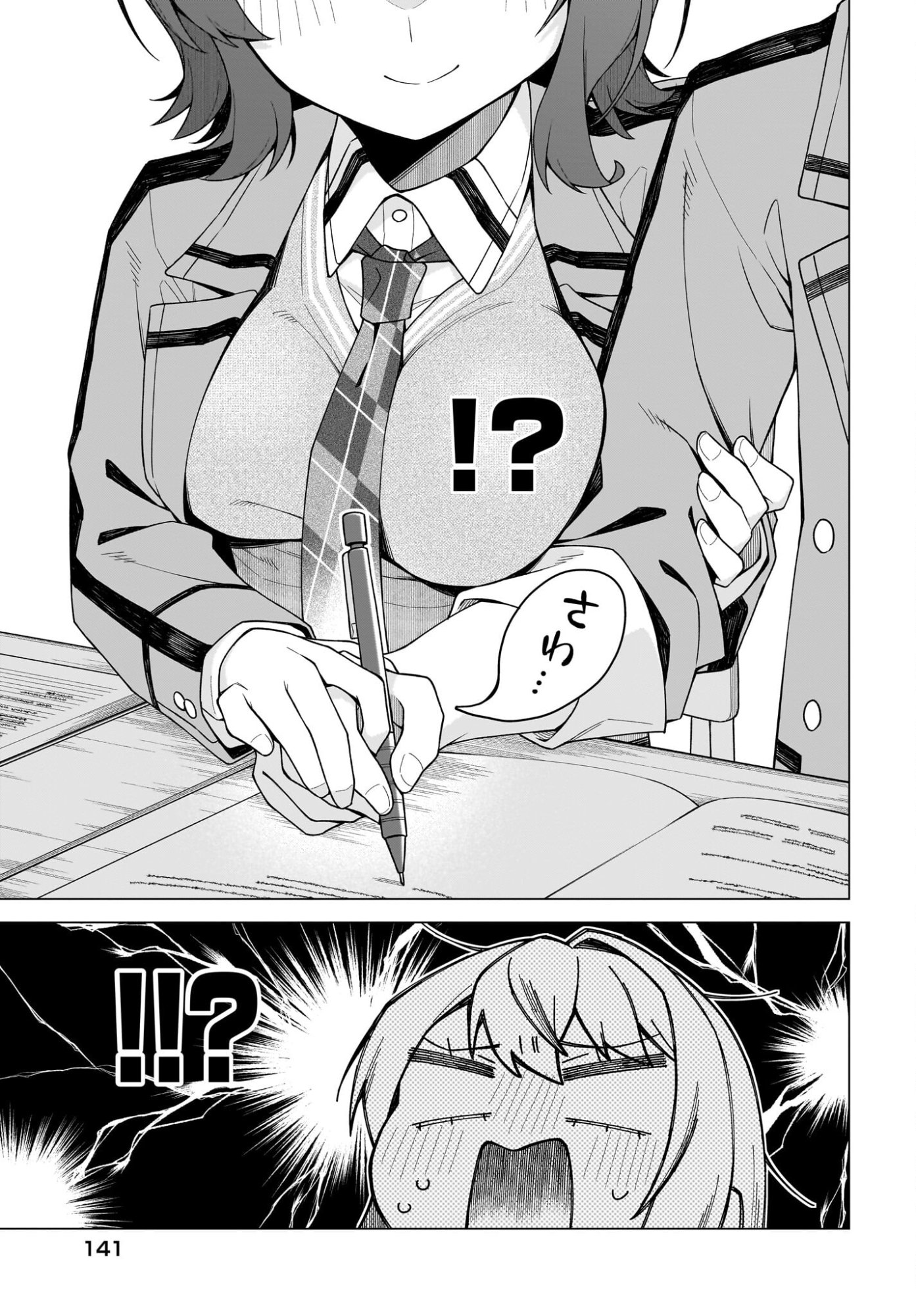 Chanto Suki tte Ieru Ko Musou - Chapter 2 - Page 27
