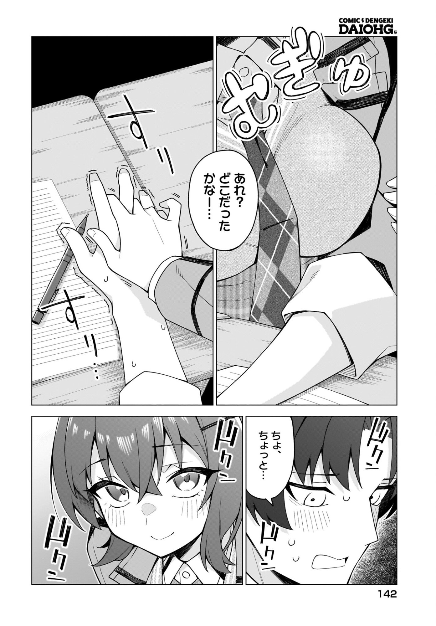 Chanto Suki tte Ieru Ko Musou - Chapter 2 - Page 28