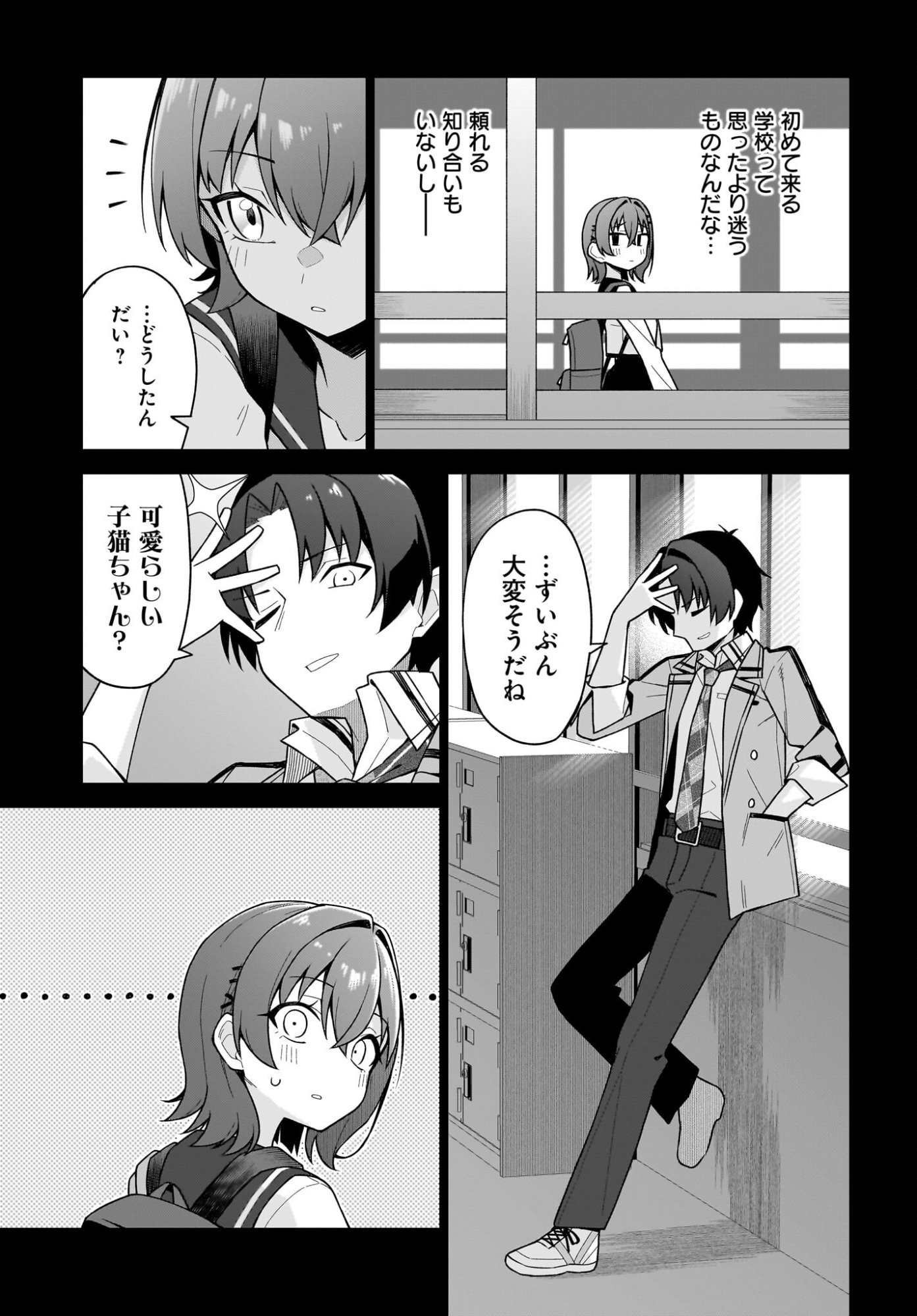 Chanto Suki tte Ieru Ko Musou - Chapter 2 - Page 3