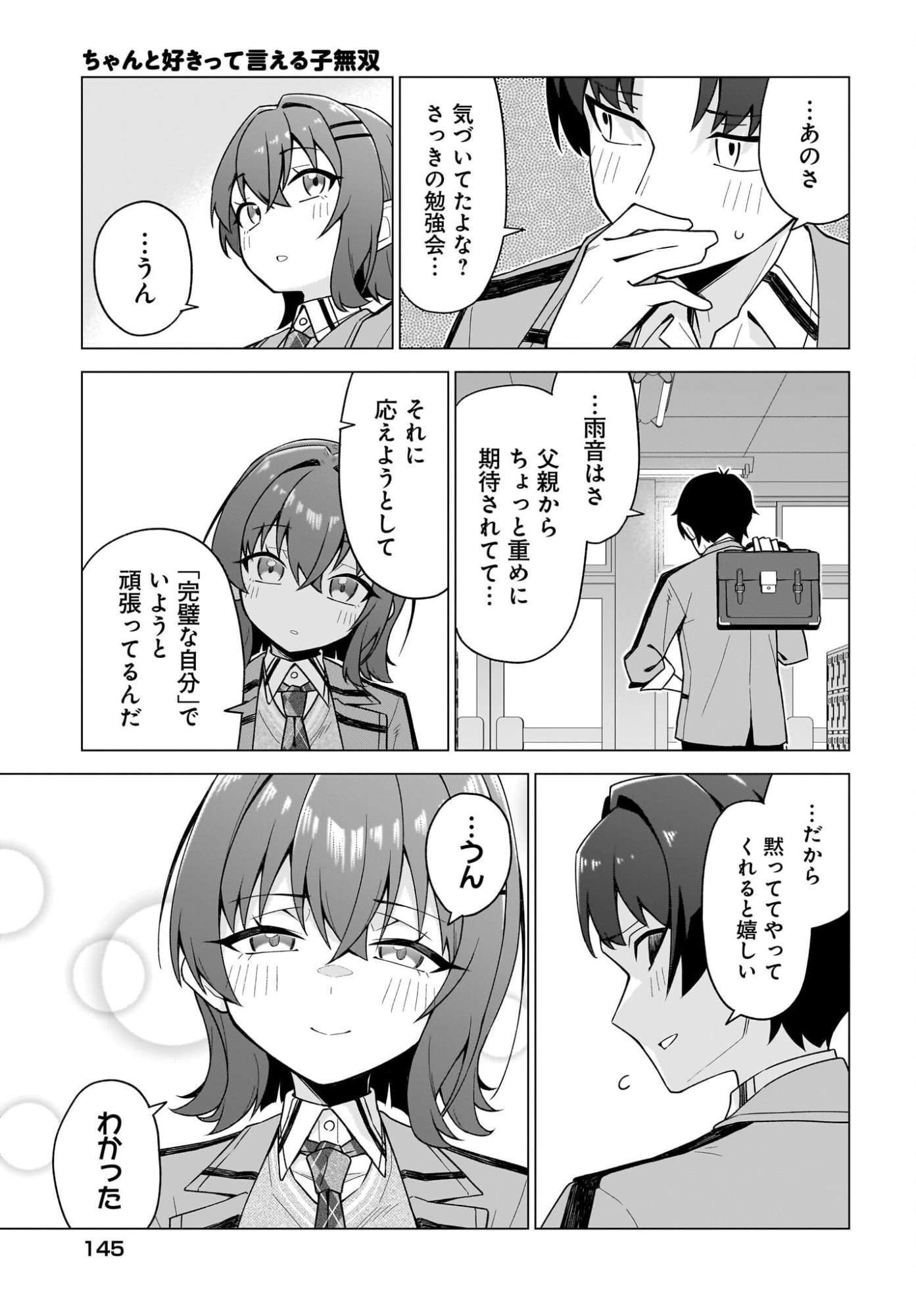 Chanto Suki tte Ieru Ko Musou - Chapter 2 - Page 31
