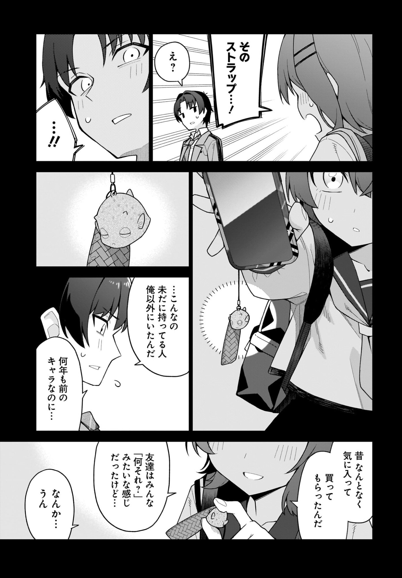 Chanto Suki tte Ieru Ko Musou - Chapter 2 - Page 7