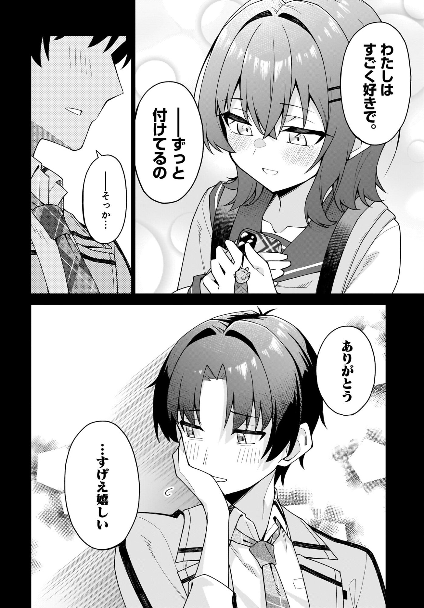 Chanto Suki tte Ieru Ko Musou - Chapter 2 - Page 8