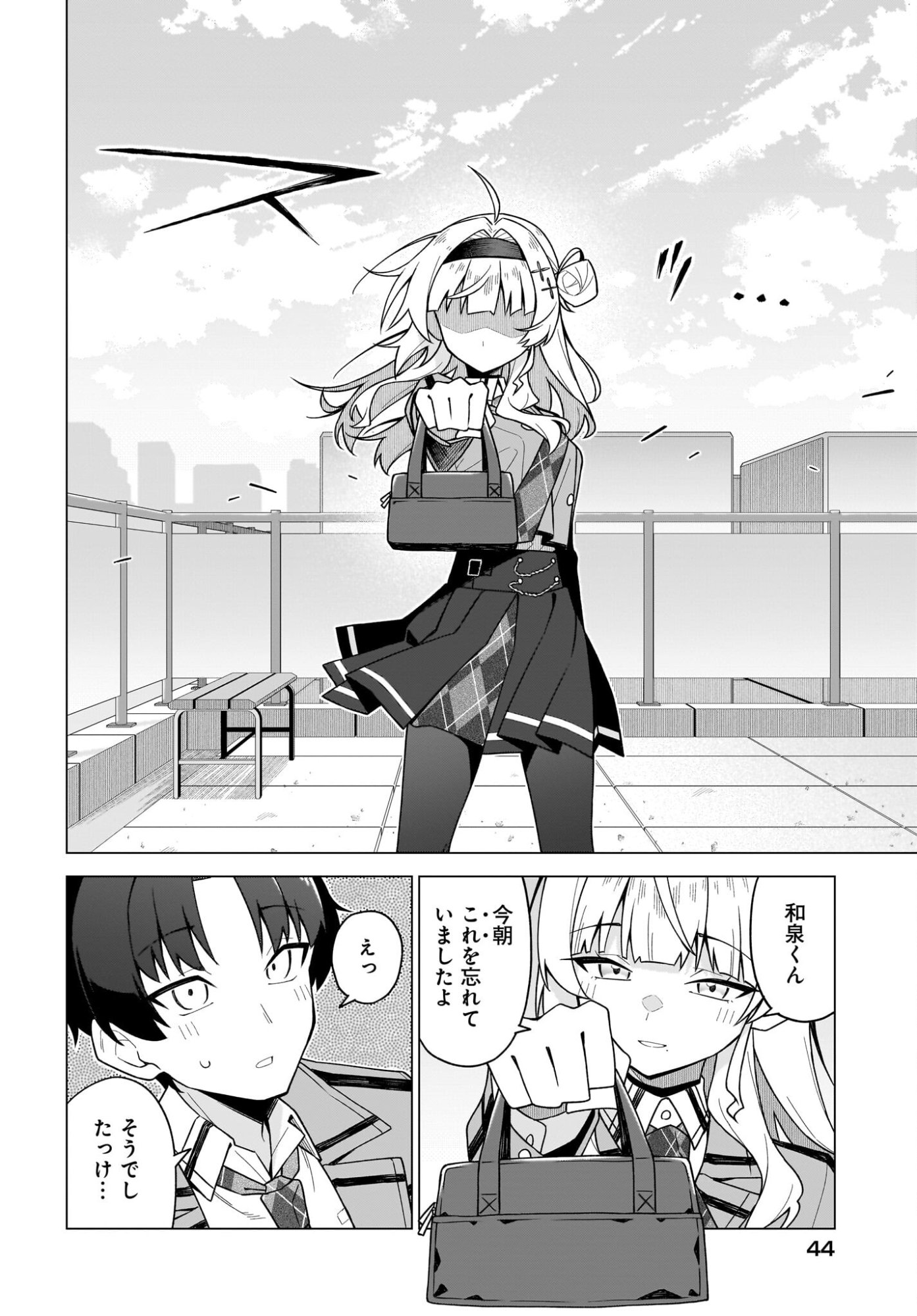 Chanto Suki tte Ieru Ko Musou - Chapter 3 - Page 14