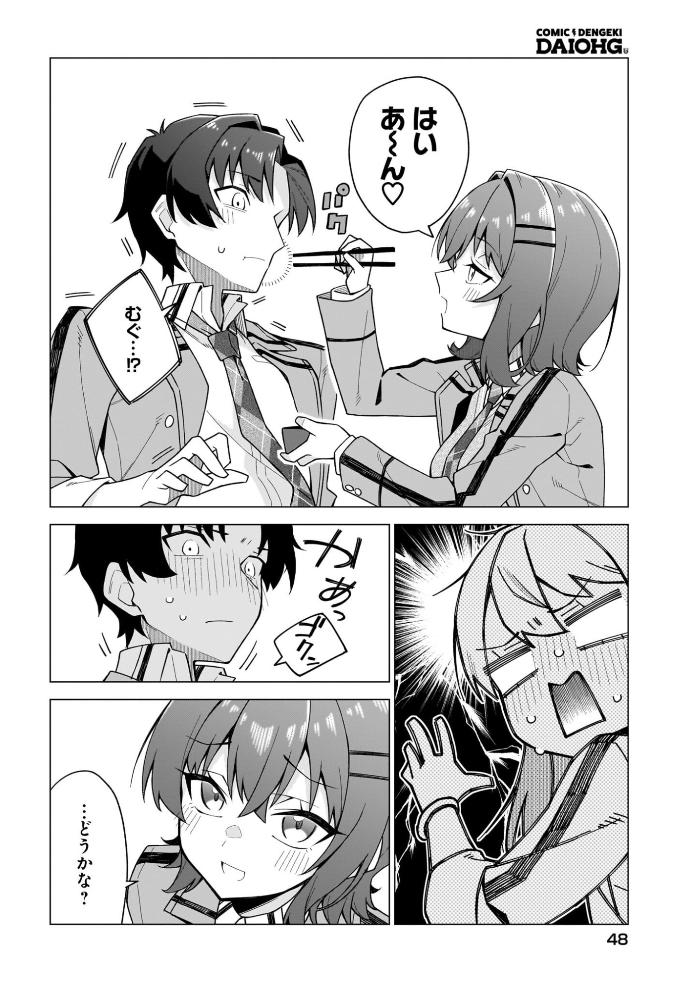 Chanto Suki tte Ieru Ko Musou - Chapter 3 - Page 18