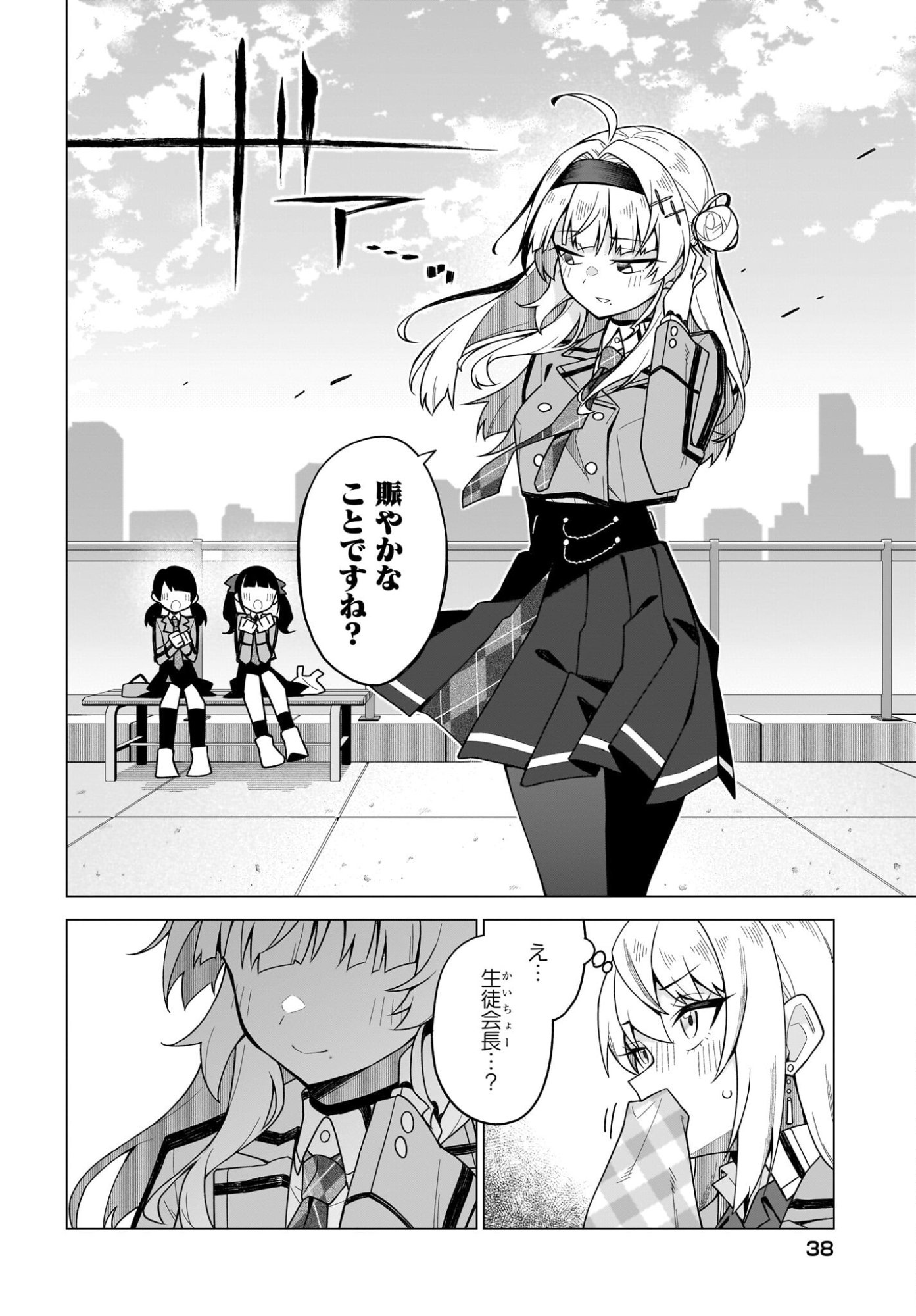 Chanto Suki tte Ieru Ko Musou - Chapter 3 - Page 8