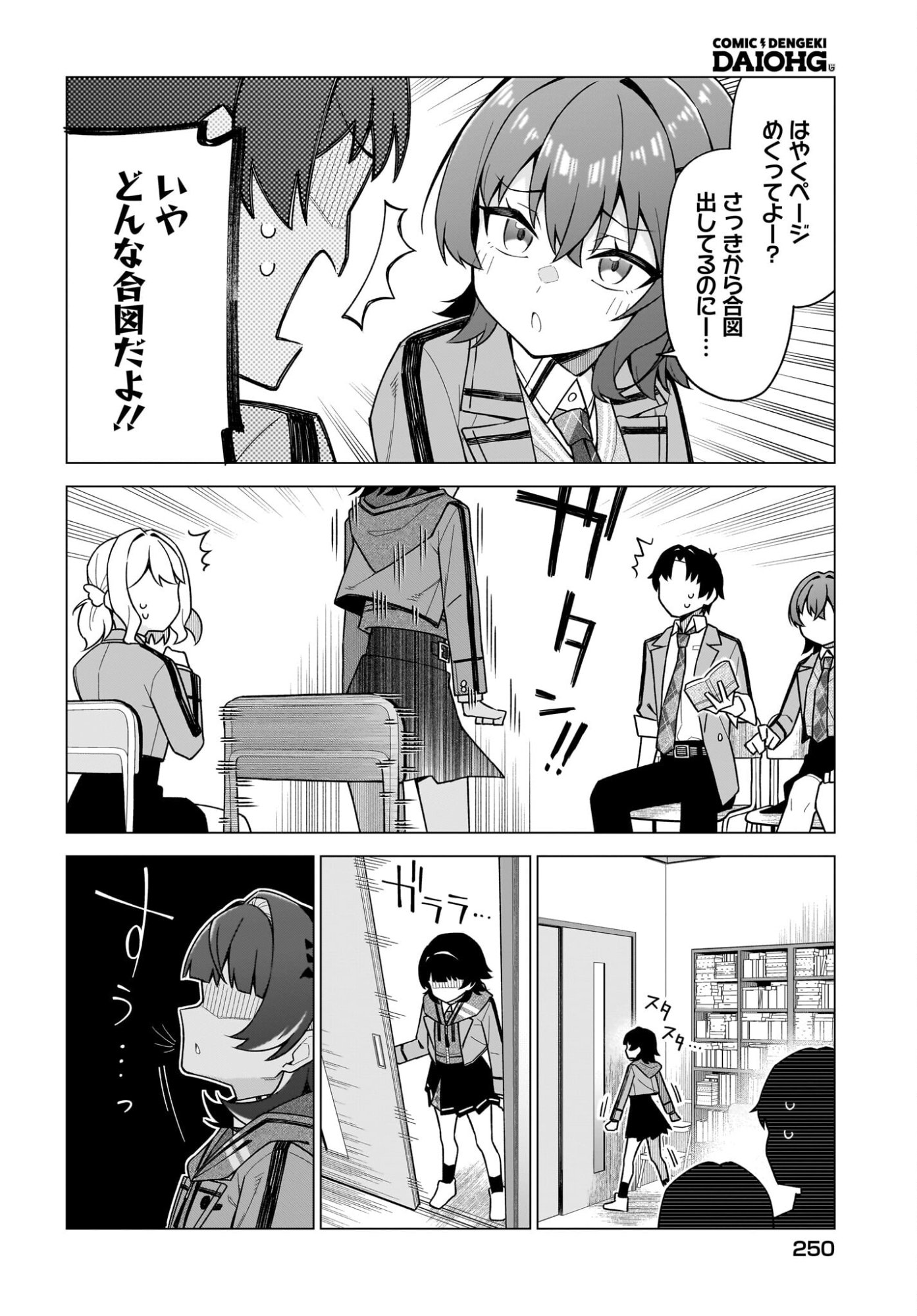 Chanto Suki tte Ieru Ko Musou - Chapter 4 - Page 16