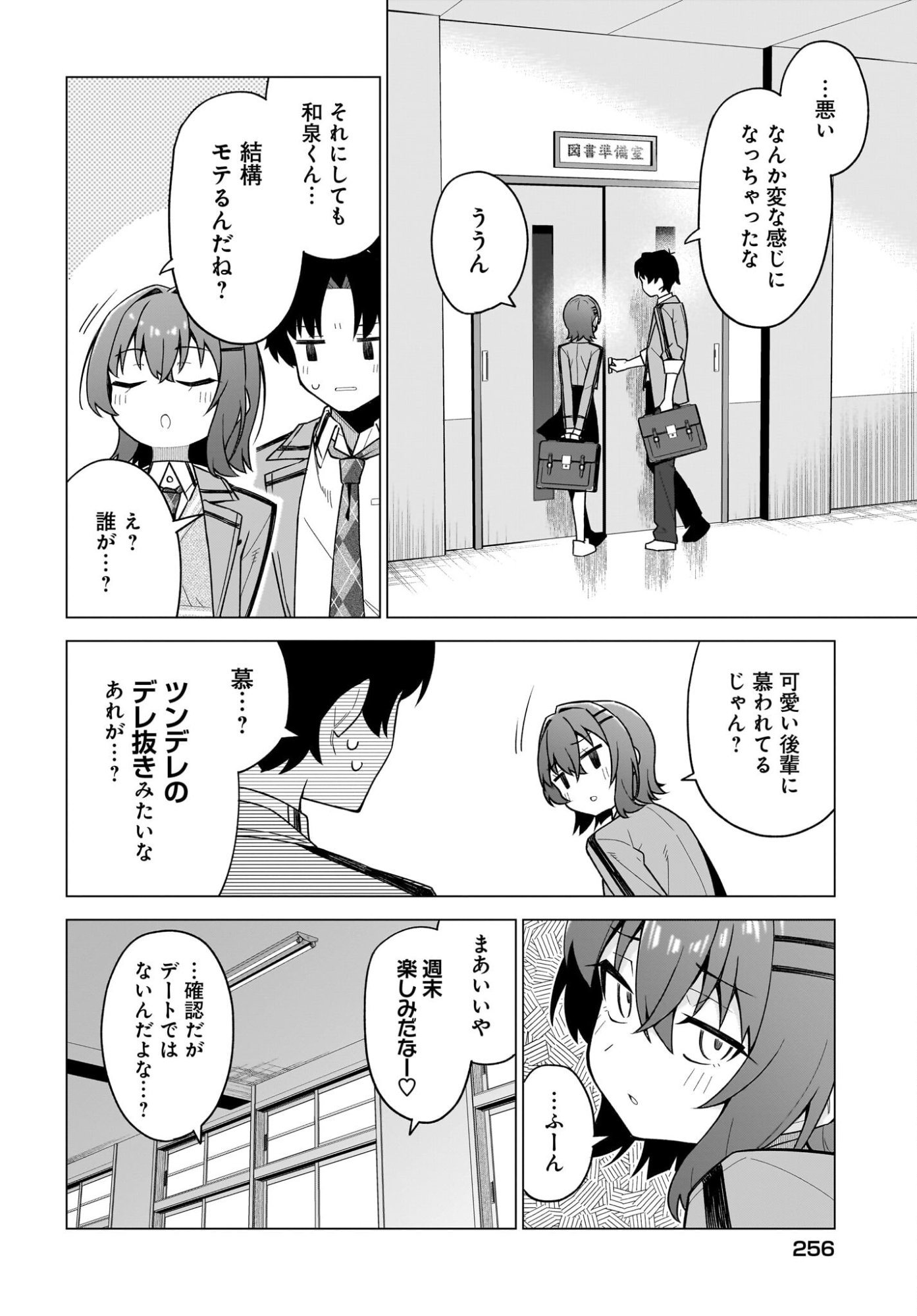 Chanto Suki tte Ieru Ko Musou - Chapter 4 - Page 22