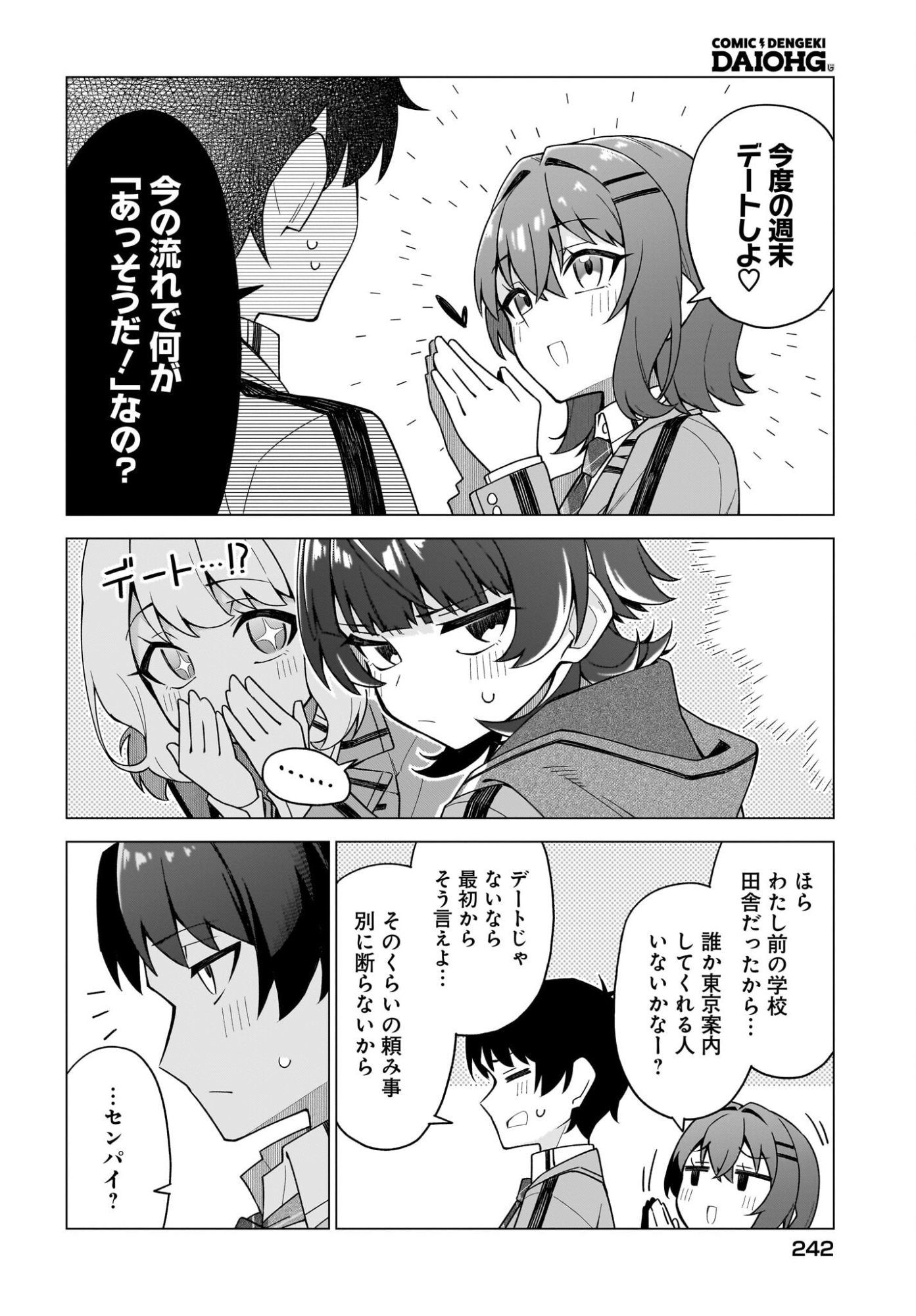 Chanto Suki tte Ieru Ko Musou - Chapter 4 - Page 8