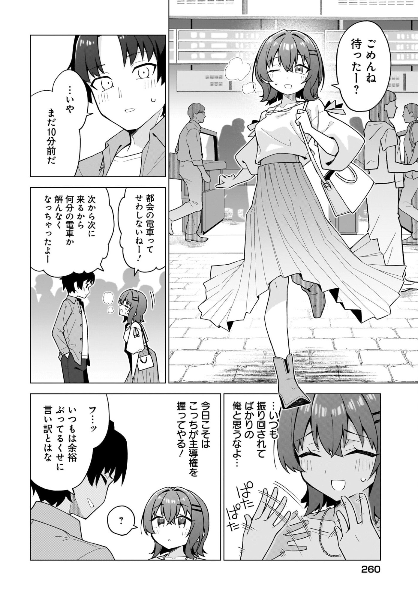 Chanto Suki tte Ieru Ko Musou - Chapter 5 - Page 2
