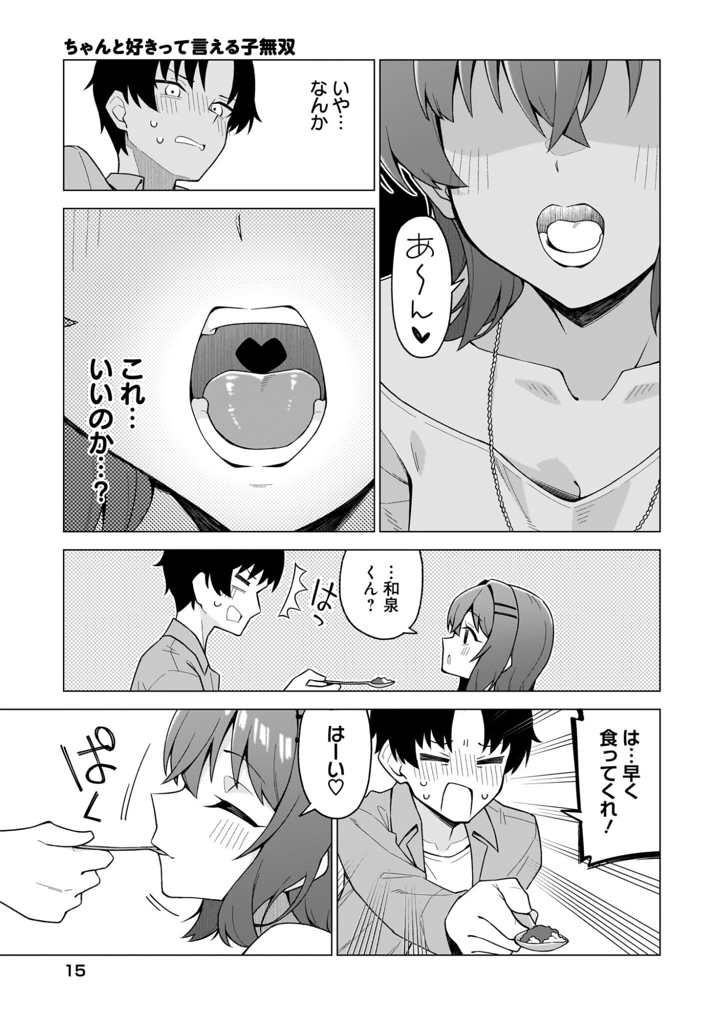 Chanto Suki tte Ieru Ko Musou - Chapter 6 - Page 11