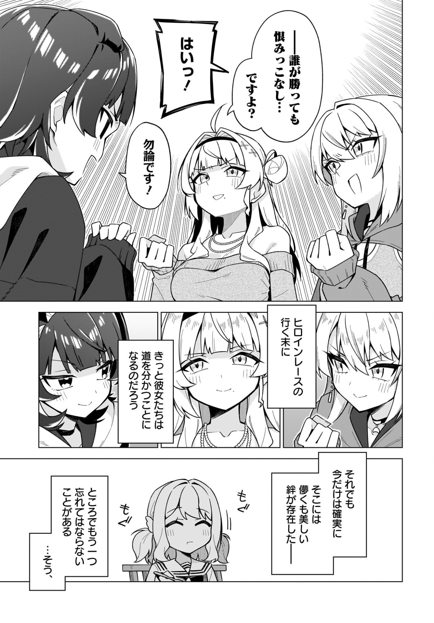 Chanto Suki tte Ieru Ko Musou - Chapter 6 - Page 21