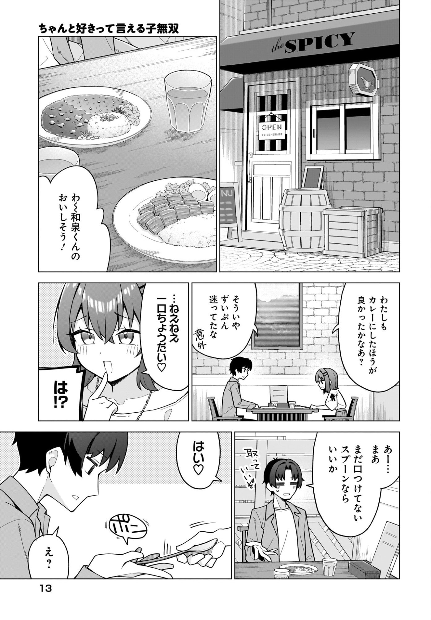 Chanto Suki tte Ieru Ko Musou - Chapter 6 - Page 9