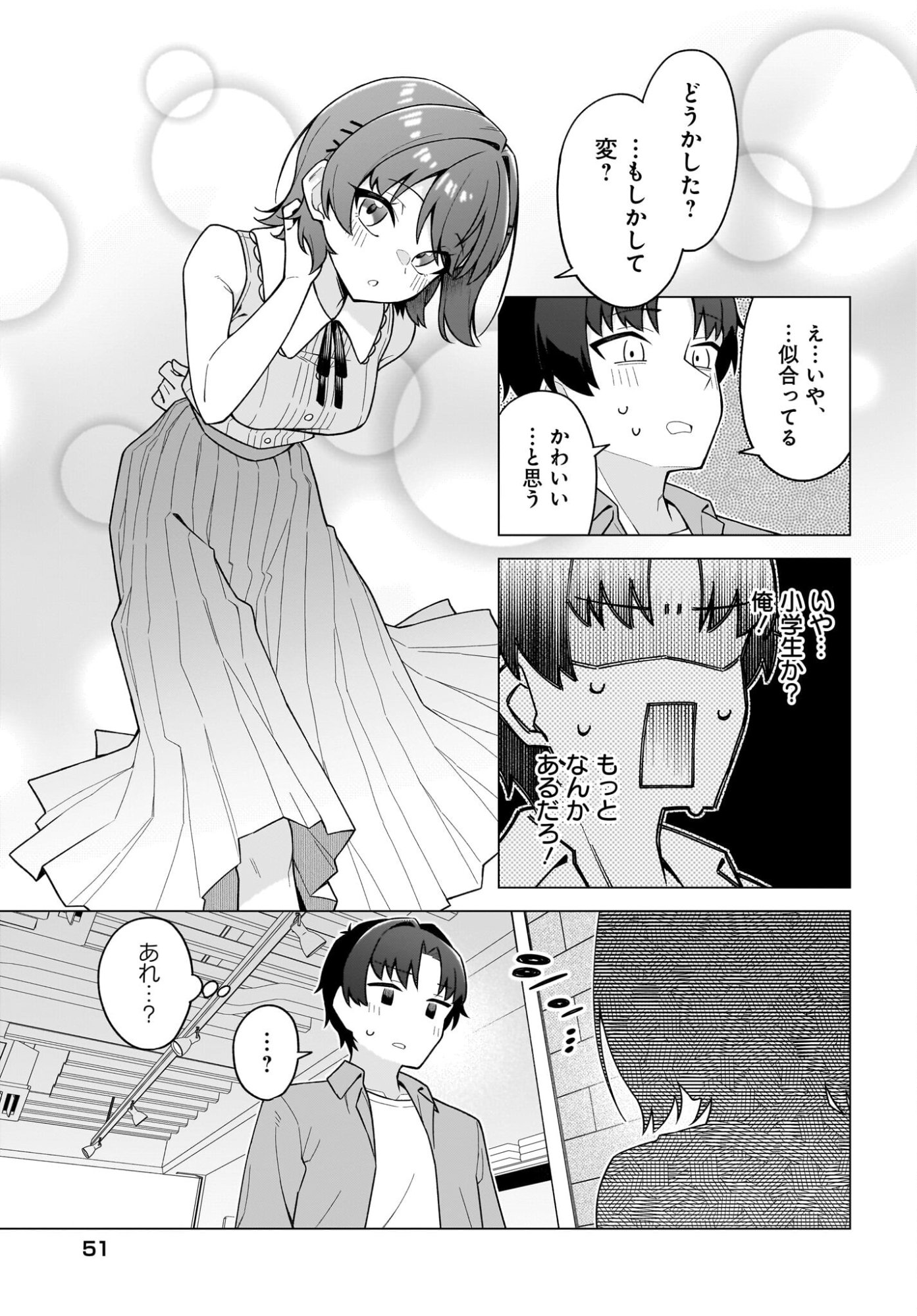 Chanto Suki tte Ieru Ko Musou - Chapter 7 - Page 15