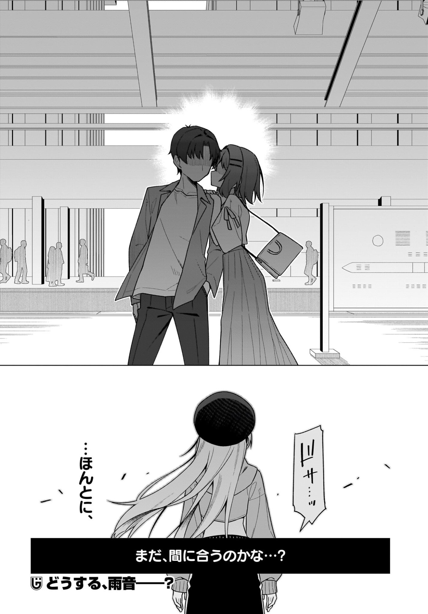 Chanto Suki tte Ieru Ko Musou - Chapter 7 - Page 20