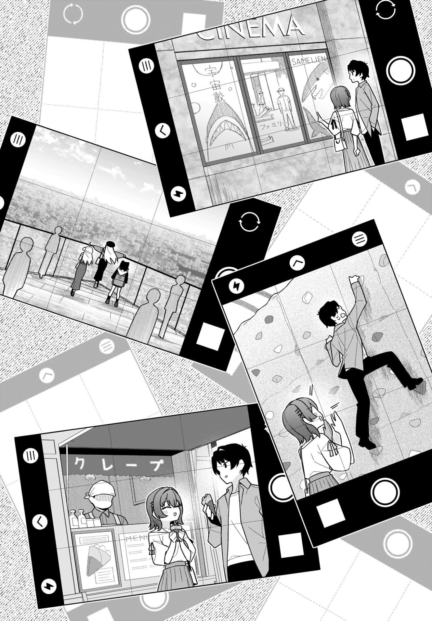 Chanto Suki tte Ieru Ko Musou - Chapter 7 - Page 4