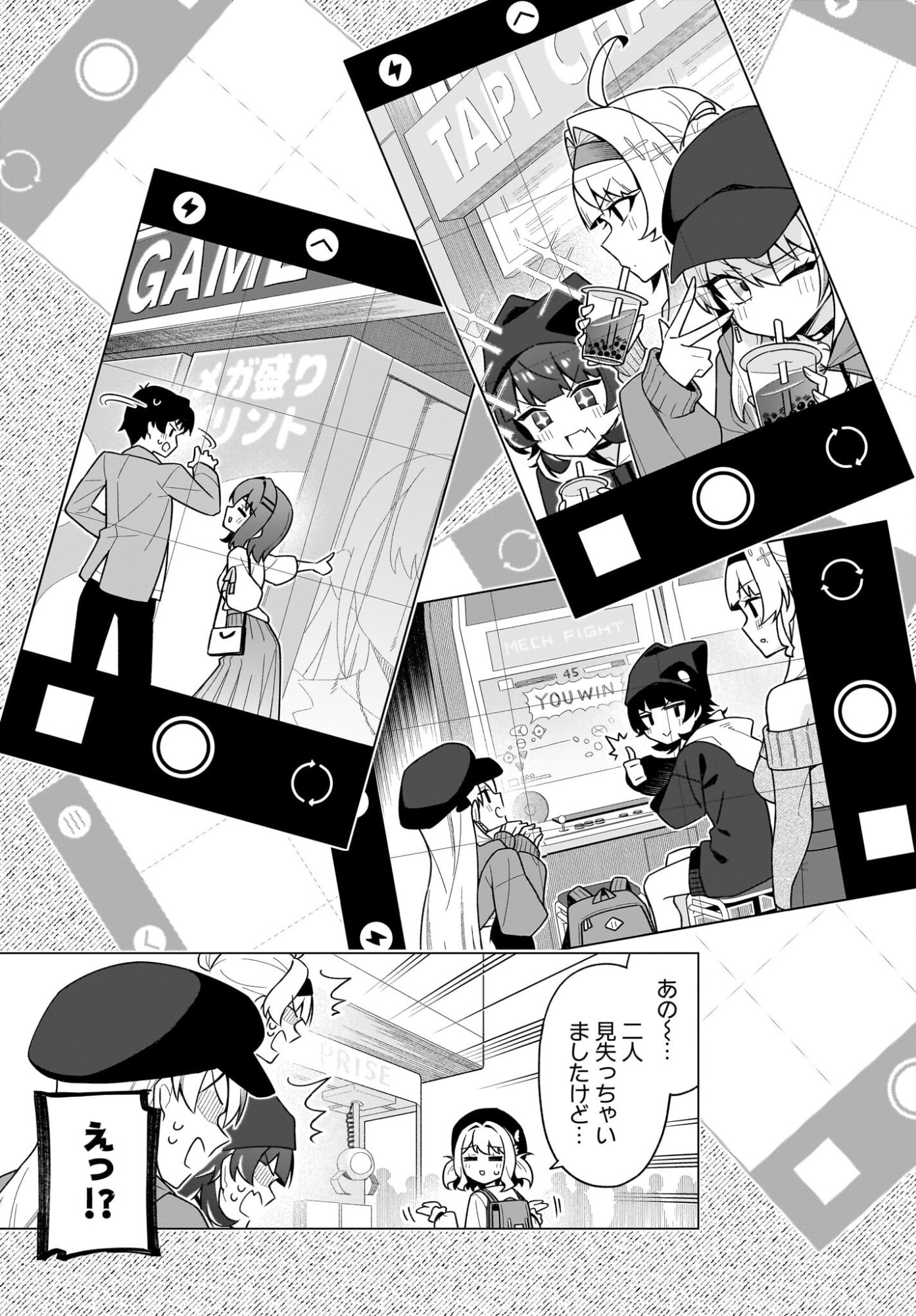 Chanto Suki tte Ieru Ko Musou - Chapter 7 - Page 5