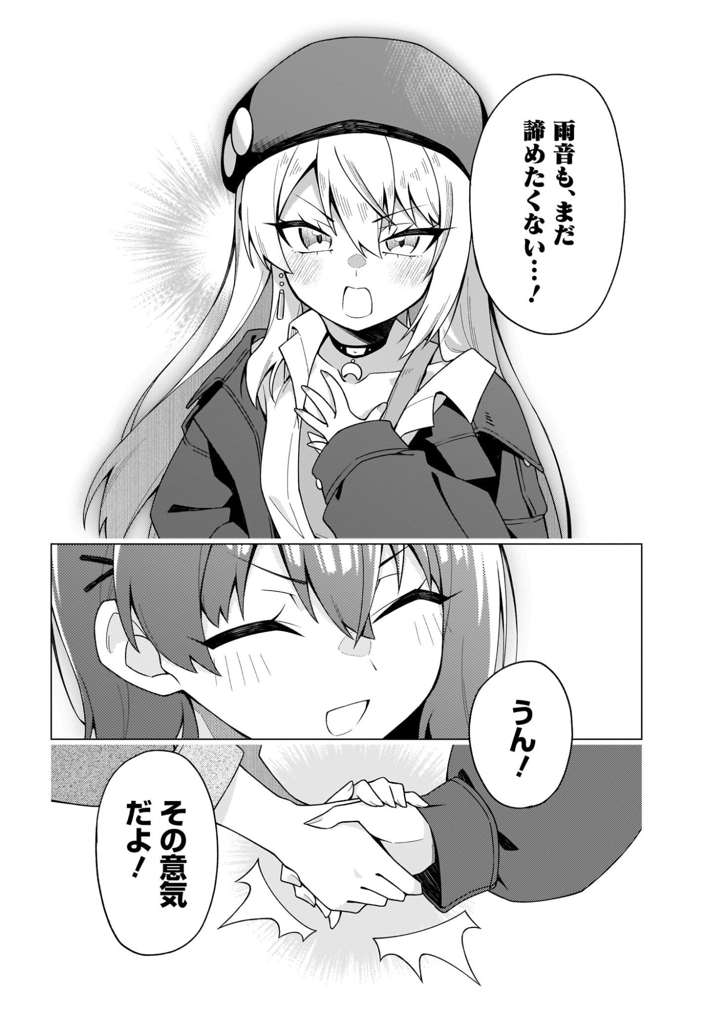 Chanto Suki tte Ieru Ko Musou - Chapter 9 - Page 10
