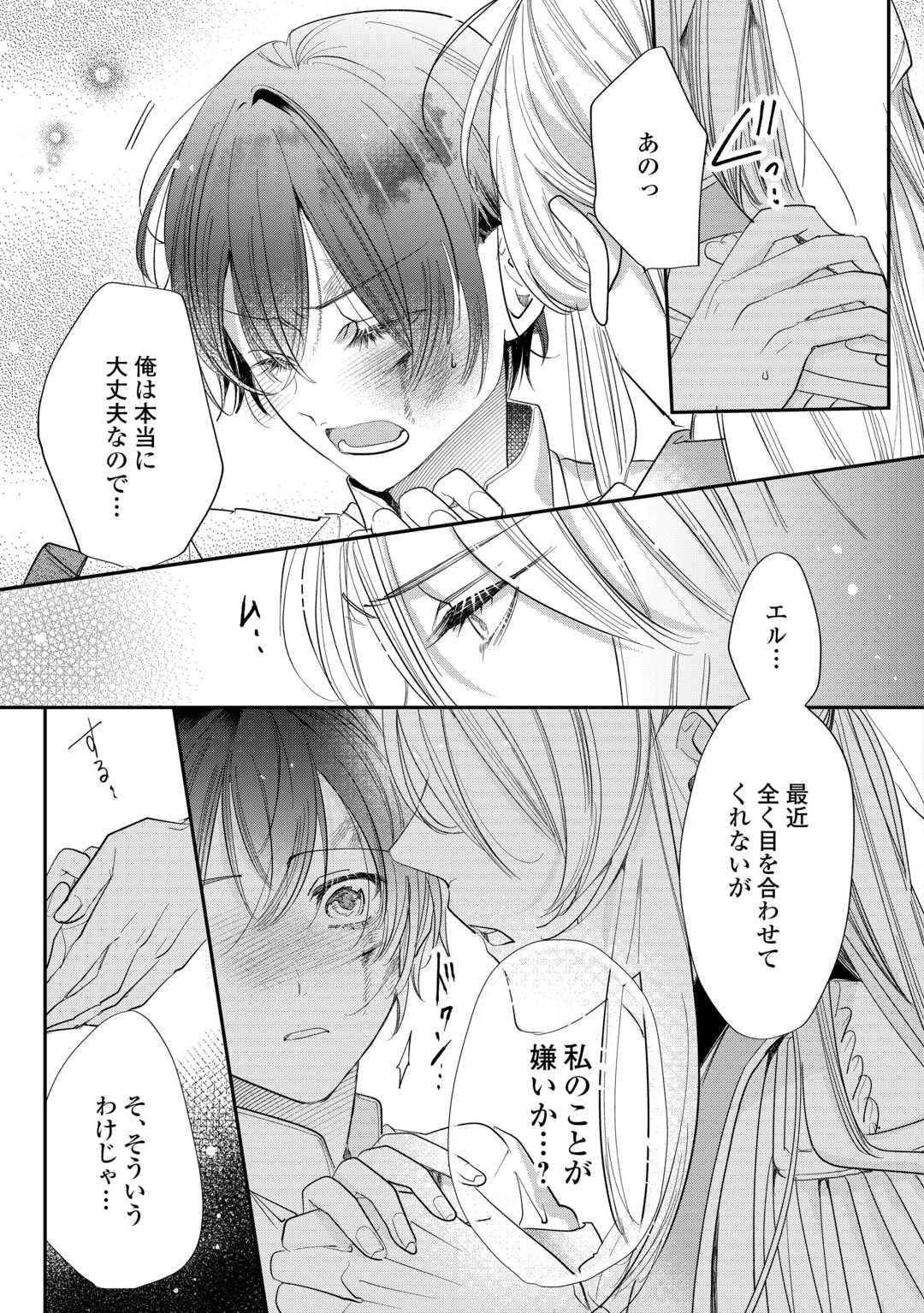 Charisma Shufu no Musuko, Isekai de Ousama wo Ezuke suru - Chapter 4 - Page 13