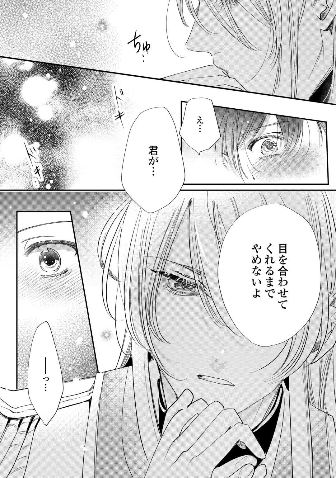 Charisma Shufu no Musuko, Isekai de Ousama wo Ezuke suru - Chapter 4 - Page 14