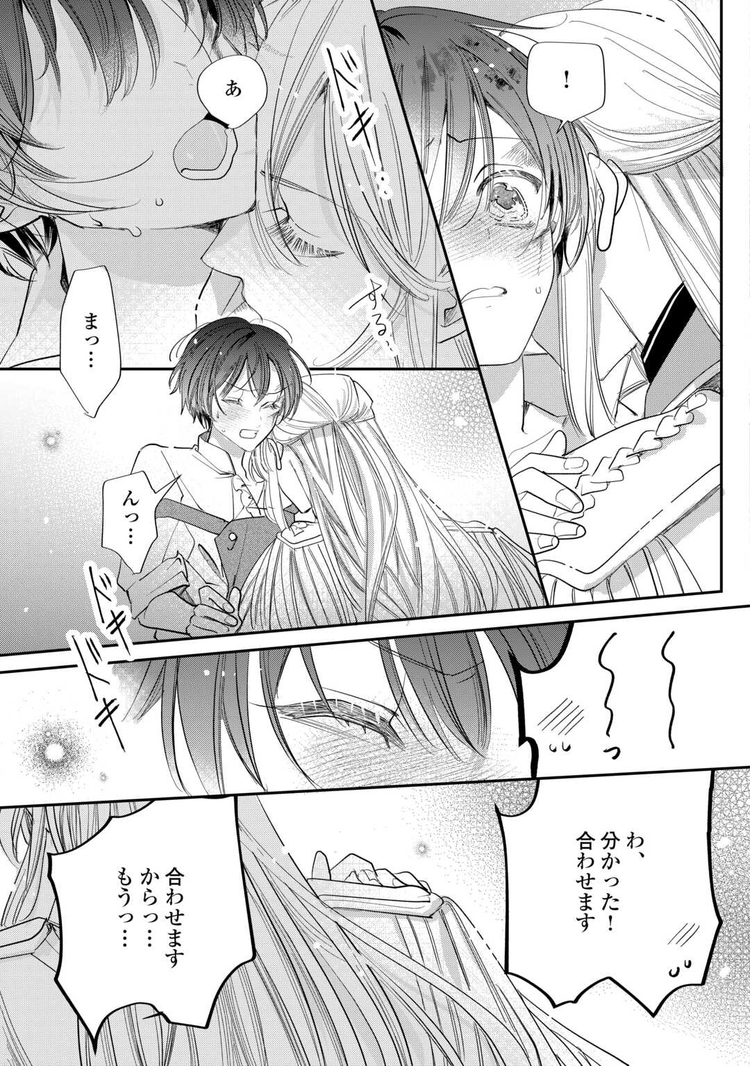 Charisma Shufu no Musuko, Isekai de Ousama wo Ezuke suru - Chapter 4 - Page 15