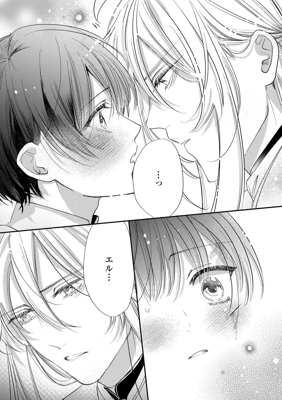 Charisma Shufu no Musuko, Isekai de Ousama wo Ezuke suru - Chapter 4 - Page 16