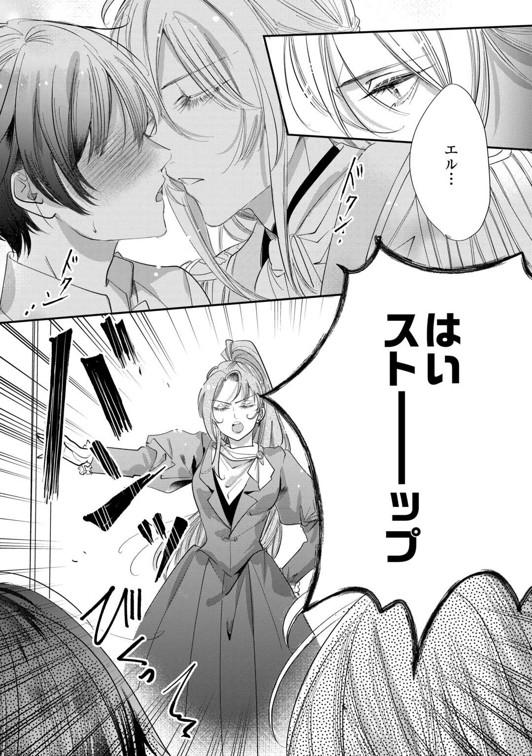 Charisma Shufu no Musuko, Isekai de Ousama wo Ezuke suru - Chapter 4 - Page 18