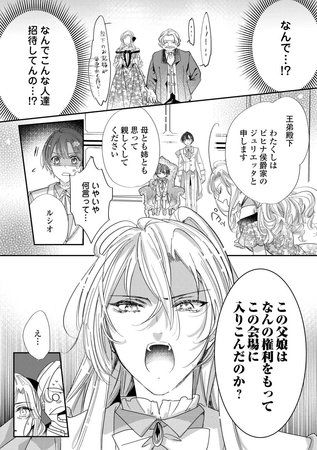 Charisma Shufu no Musuko, Isekai de Ousama wo Ezuke suru - Chapter 5 - Page 14