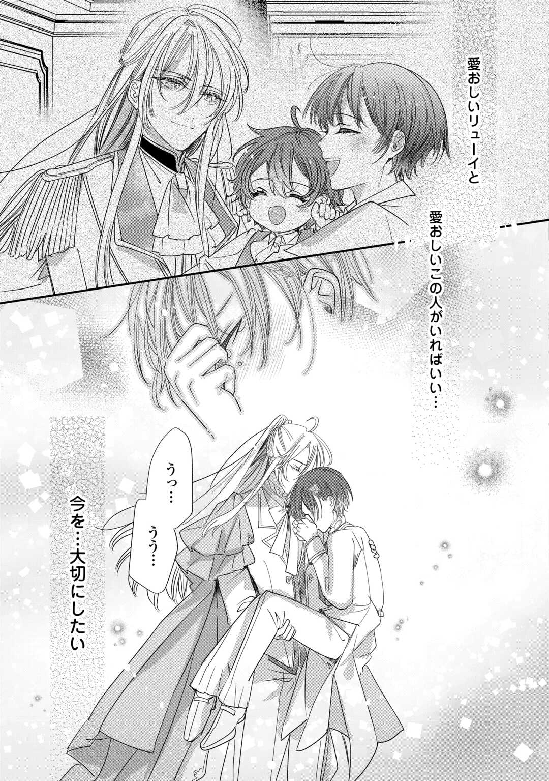 Charisma Shufu no Musuko, Isekai de Ousama wo Ezuke suru - Chapter 5 - Page 31