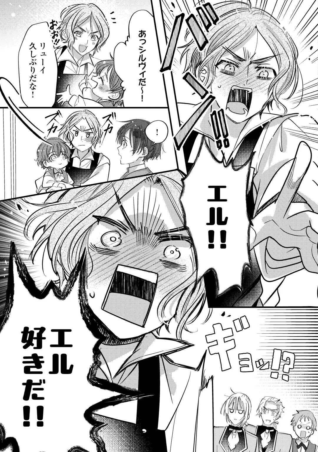 Charisma Shufu no Musuko, Isekai de Ousama wo Ezuke suru - Chapter 6 - Page 17