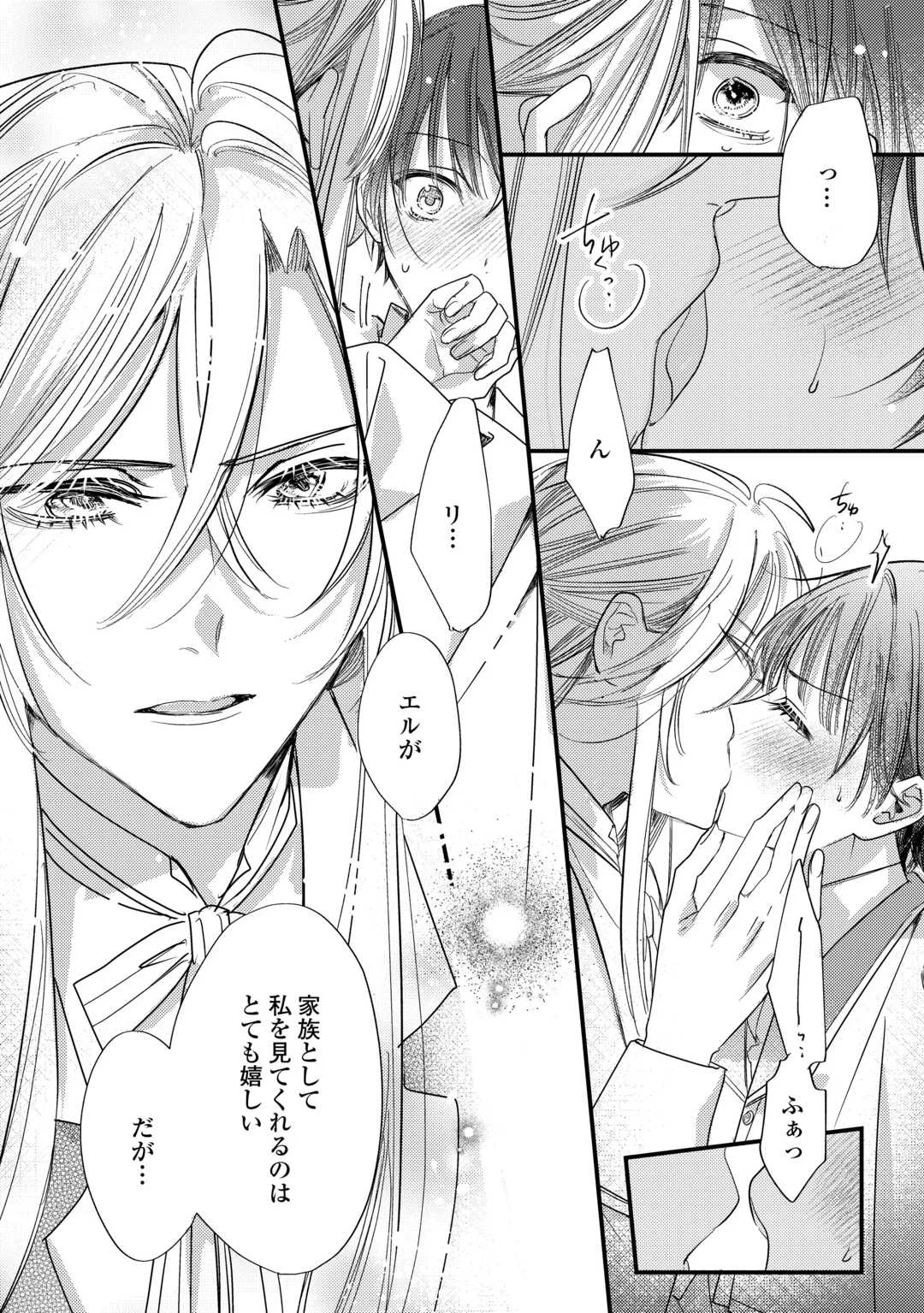 Charisma Shufu no Musuko, Isekai de Ousama wo Ezuke suru - Chapter 6 - Page 24