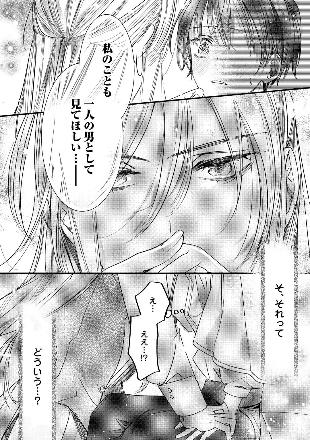 Charisma Shufu no Musuko, Isekai de Ousama wo Ezuke suru - Chapter 6 - Page 26