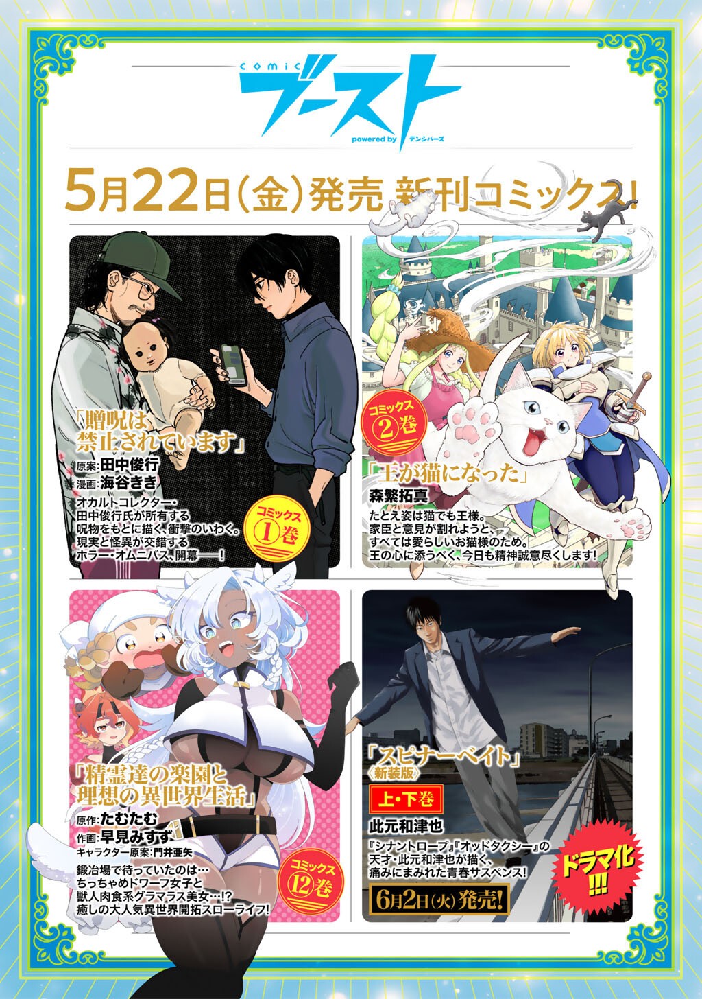 Cheat de Katei Saien - Tabun Watashi ga Seirei Hime Dakedo, Hoka ni Nanorideta Mono ga Iru no de, Katei Saien Shichaimasu - Chapter 17 - Page 17