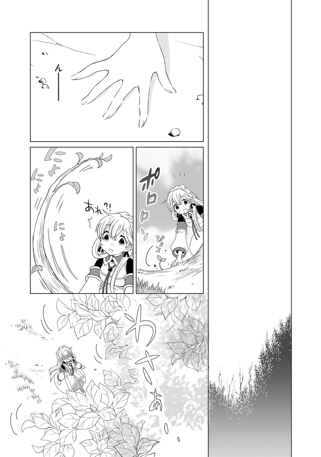 Cheat de Katei Saien - Tabun Watashi ga Seirei Hime Dakedo, Hoka ni Nanorideta Mono ga Iru no de, Katei Saien Shichaimasu - Chapter 17 - Page 9