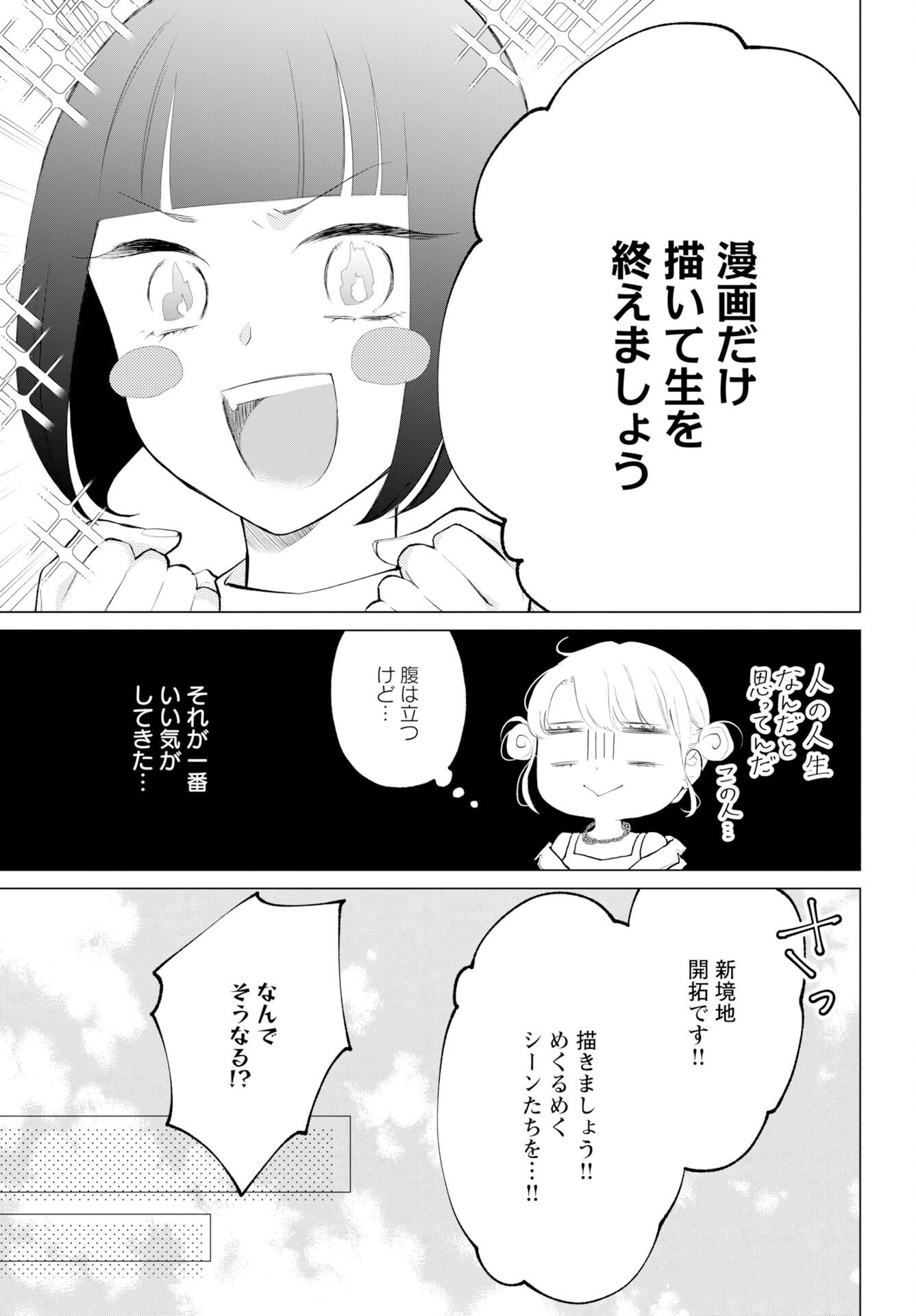 Cherry x Cherry - Chapter 1 - Page 10