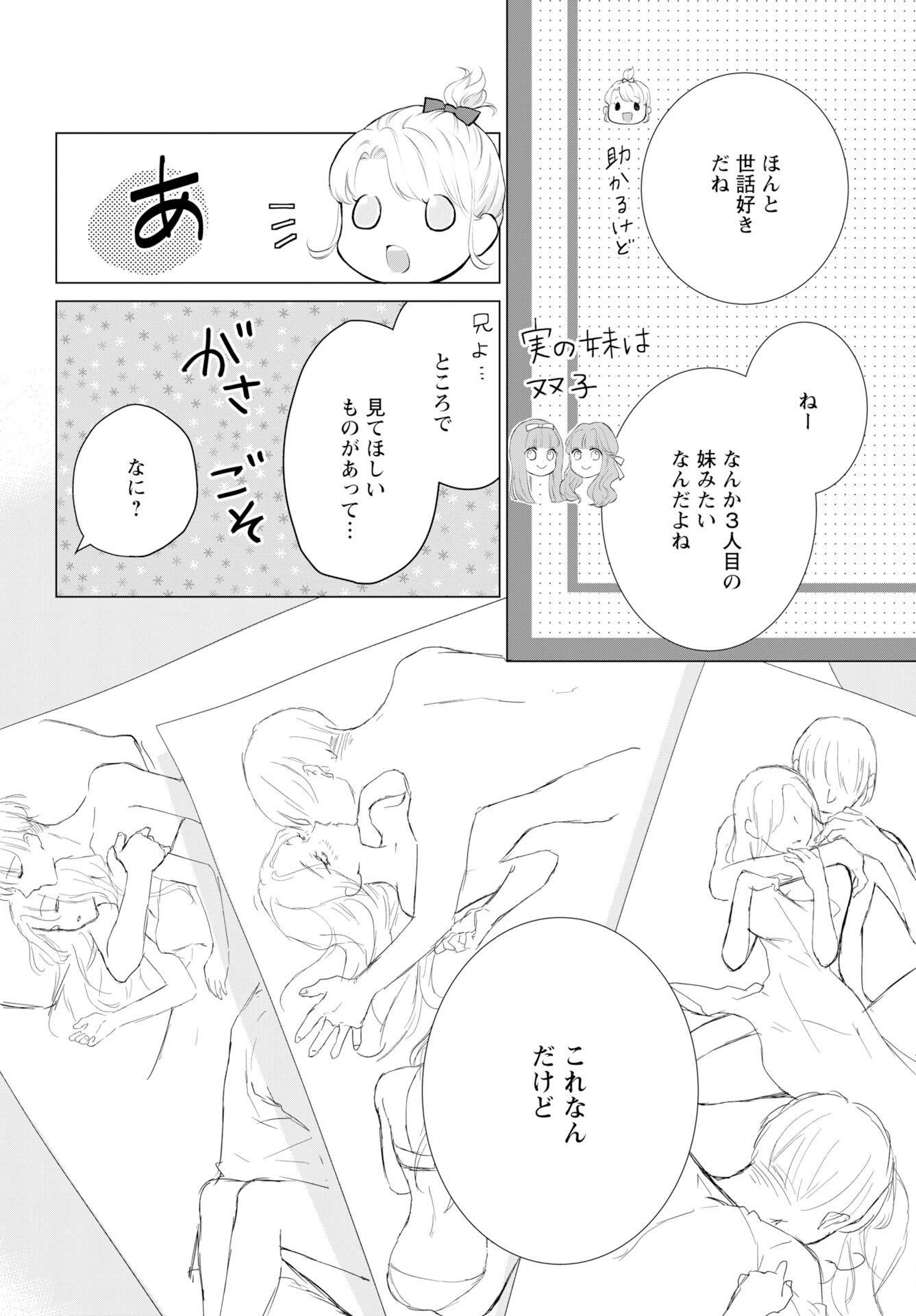 Cherry x Cherry - Chapter 1 - Page 13
