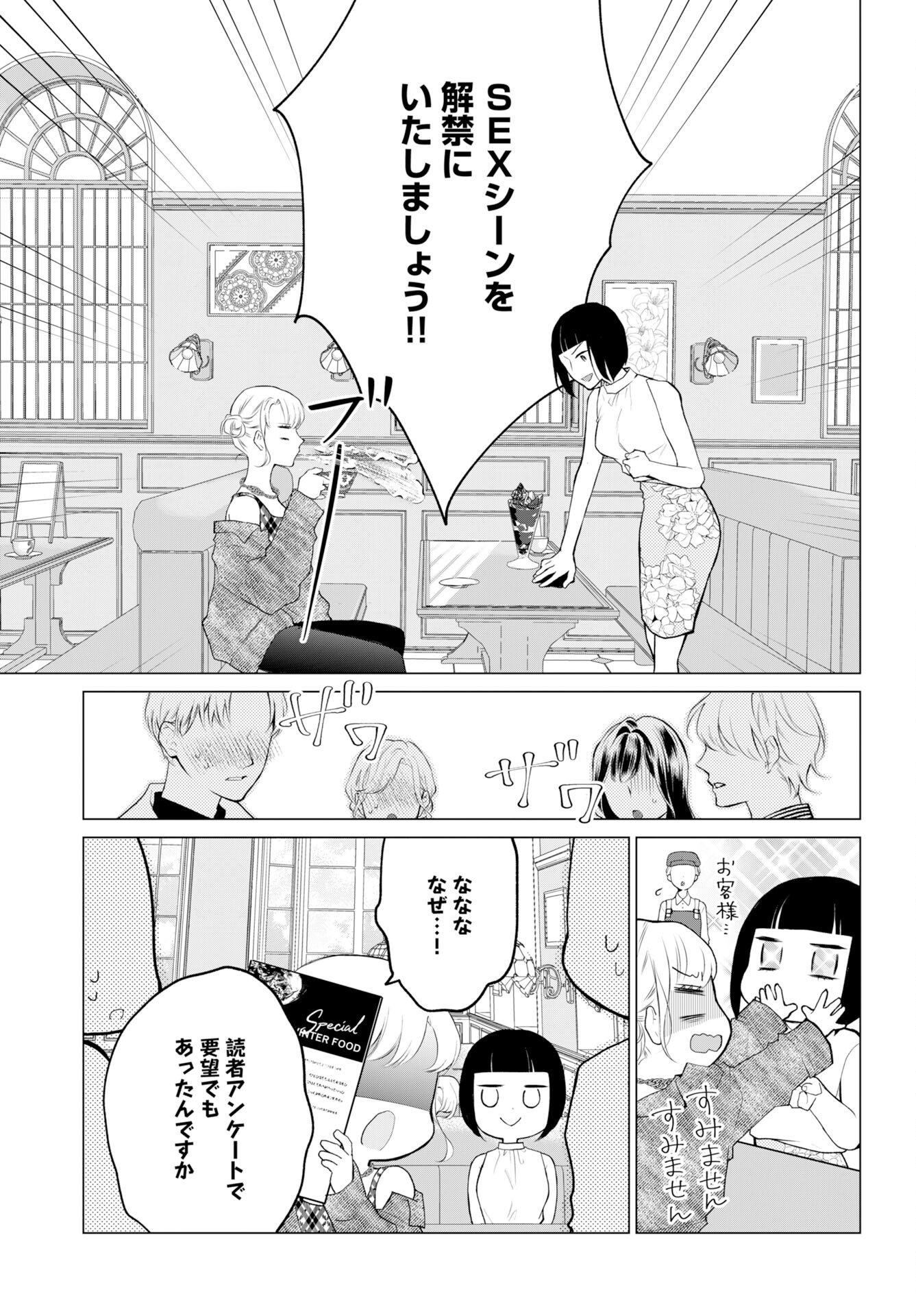 Cherry x Cherry - Chapter 1 - Page 4
