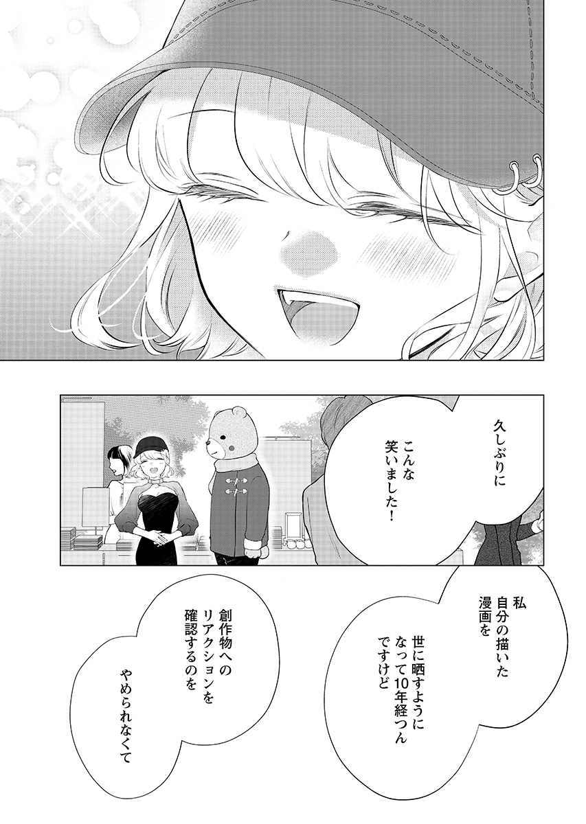 Cherry x Cherry - Chapter 3 - Page 13