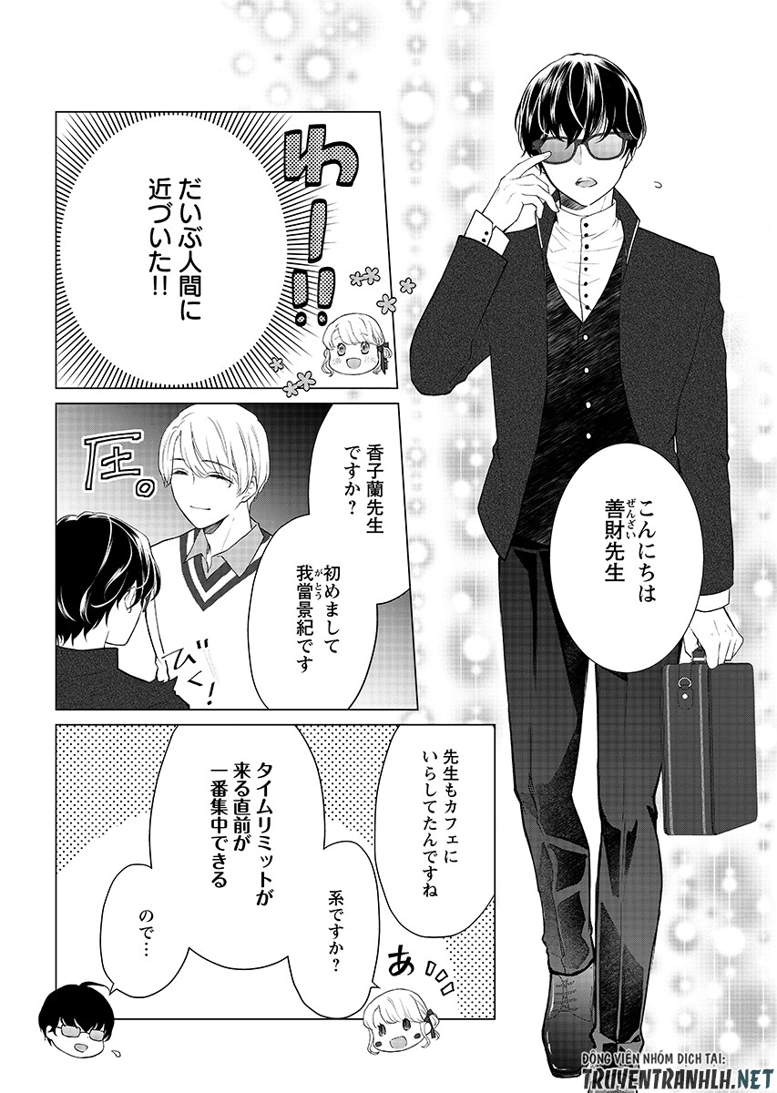 Cherry x Cherry - Chapter 4.1 - Page 10