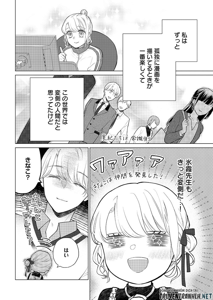 Cherry x Cherry - Chapter 4.1 - Page 12
