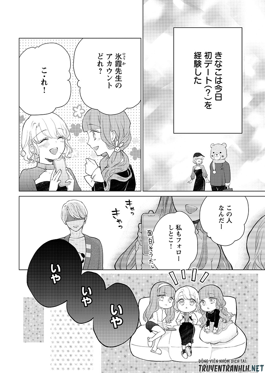 Cherry x Cherry - Chapter 4.1 - Page 2