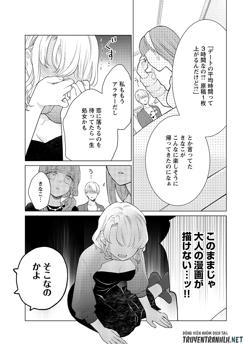Cherry x Cherry - Chapter 4.1 - Page 5