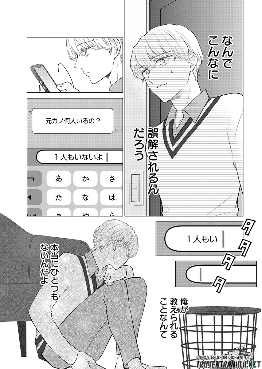 Cherry x Cherry - Chapter 4.2 - Page 11